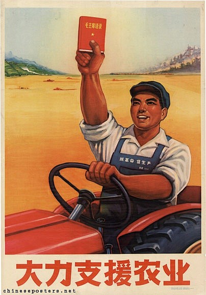 asun旧时代文革大跃进宣传画素材970