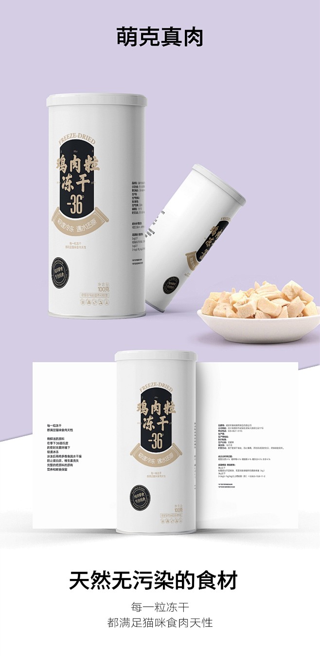 猫食系列 铲屎官福音！