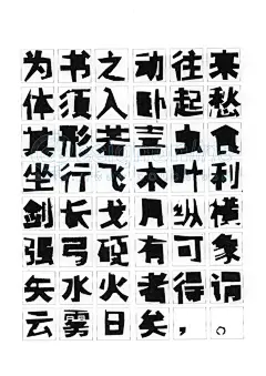 中国平面设计在线 :: 第四届“方正奖”中文字体及海报设计大赛获奖作品