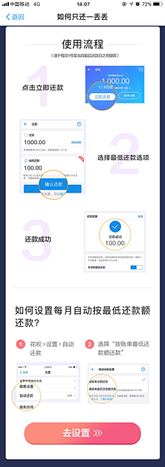 你就是个gay采集到APP丨流程