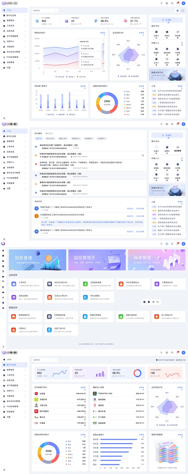 B端大数据平台界面UI设计-素材库-sucai1.cn-花瓣网