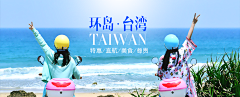 瑾如桦采集到banner