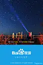 百度旅游手机APP启动页UI设计 - 图翼网(TUYIYI.COM) - 优秀APP设计师联盟