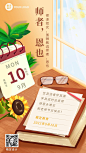 教师节教育培训祝福贺卡插画手机海报