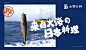 小野日料品牌设计 VI设计 日本料理VI设计 日料品牌 (10).jpg