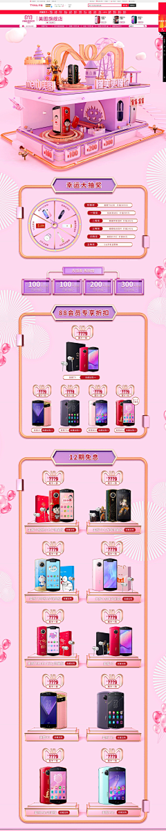 不语手绘采集到电商