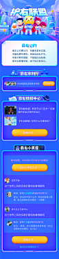护右联盟页面