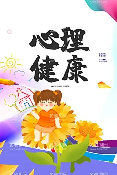心理健康关注自闭症心灵之窗  - 源文件下载【酷图网】学校心理健康,校园心理健康,心理健康广告,心理辅导,心理海报,关注自闭症,抑郁症,心理障碍,心理问题,儿童心理,心理学,心灵之窗,学生心理健康,儿童心理健康,心理医院,心理诊所,心理咨询,心理健康展板,心理展板,心理咨询室,心理咨询展板,心理健康教育,关注心理健康,心理健康宣传
