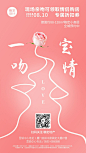 七夕房地产促销活动节日营销手绘海报