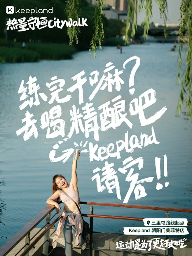 周末CityWalk｜最出片的地方居然在...