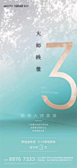 @地产设计加班营 ∈点击进入主页/地产海报/地产价值点/地产围挡/地产设计/价值点/微信稿/倒计时刷屏稿/公寓园林/系列稿洋房/豪宅/别墅/形象稿
