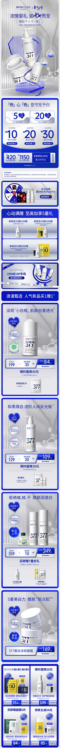 Eloiselu采集到保健品