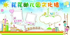 扁平风学生天地展板