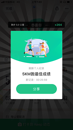 AKAZ2YEEEE_采集到弹窗