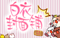 白柒垃圾/素材源于花瓣大佬/侵删致歉