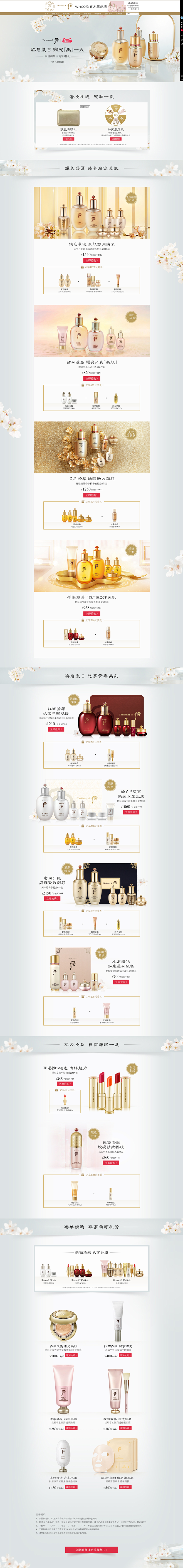 首页-后官方旗舰店-天猫Tmall.co...