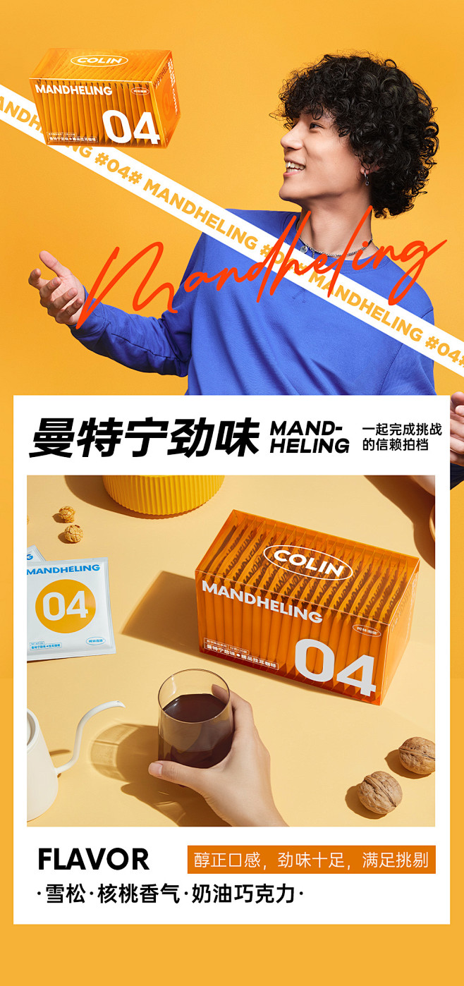 柯林丨数字精品挂耳咖啡特浓 01-05号...