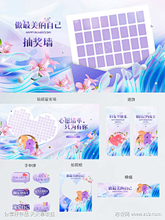 野溏采集到活动物料