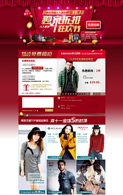 董小熙小卷毛采集到Web Design 红
