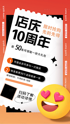 双鱼座2012采集到促销