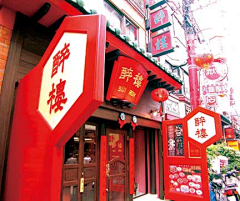 HWENG采集到日本商业店面视觉形象