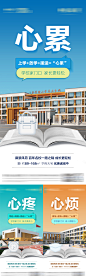 学区房前宣创意海报 -志设网-zs9.com