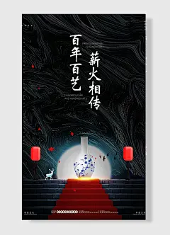 百年百艺薪火相传非遗文化青花瓷小白鹿旅游