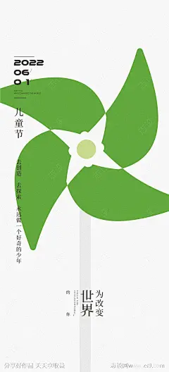 61创意海报-源文件-志设网-zs9.com