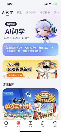哈皮小明采集到相关竞品