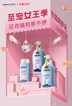 九域华采集到品销宝/钻展/海报