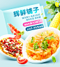 生鲜
