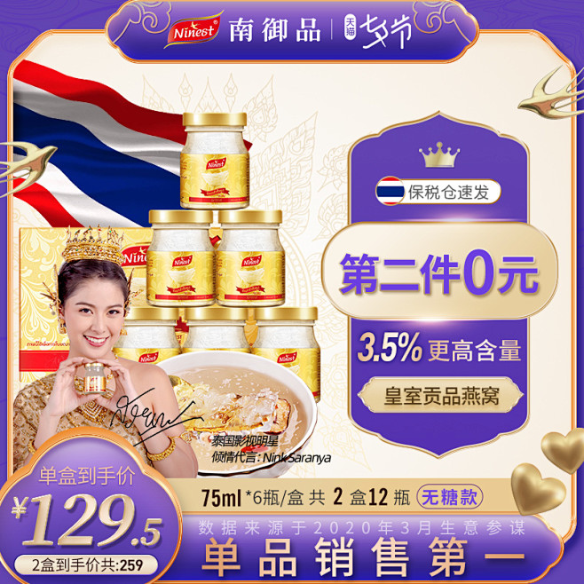 保健食品 膳食营养补充剂 滋补品 产品主...