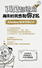 Amber琥珀传播：搬家招聘记手机营销网站，来源自黄蜂网http://woofeng.cn/