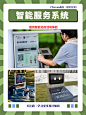设计干货｜景观中的智能系统你知多少⁉️
