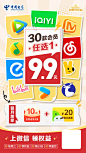 9.9权益海报