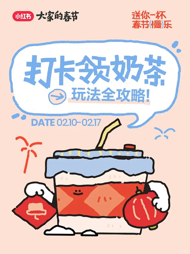 小红书官方海报收集 - 小红书-花瓣网