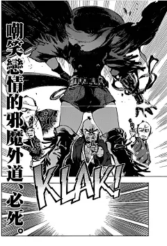 恋情浪人第23话-恋情浪人漫画-动漫之家漫画网