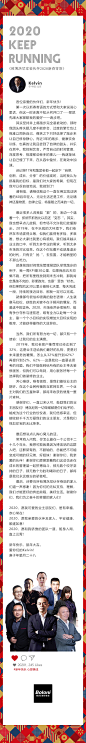 BOSS新春寄语