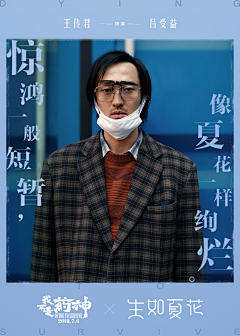 伊洛1101采集到剧照板式