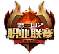 梦三国2职业联赛2017 — MPL (M3 PRO LEAGUE)