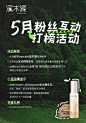 5月打榜活动