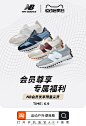 NewBalance中国的照片 - 微相册