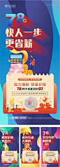 地产钜惠扁平折扣系列图-源文件