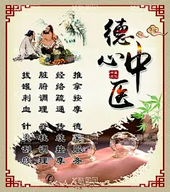 拔罐  - 源文件下载【酷图网】拔罐,中医文化,中医养生,推拿,拔罐海报,经营项目,