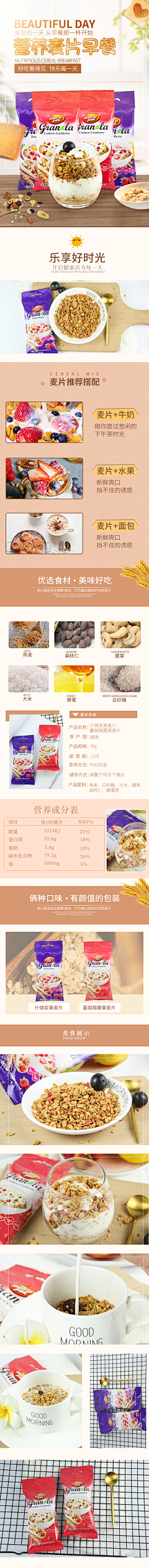 一只菜牛采集到食品