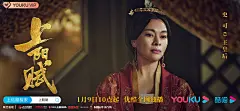 《上阳赋》女性角色剧照海报