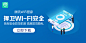 腾讯WiFi管家
