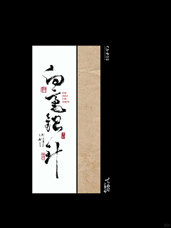 BIGTREEH采集到教程@字体设计