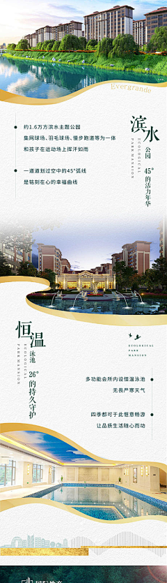 碧瑶如烟采集到房地产