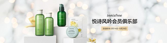 innisfree官方旗舰店